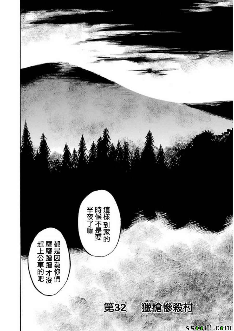 第32话1