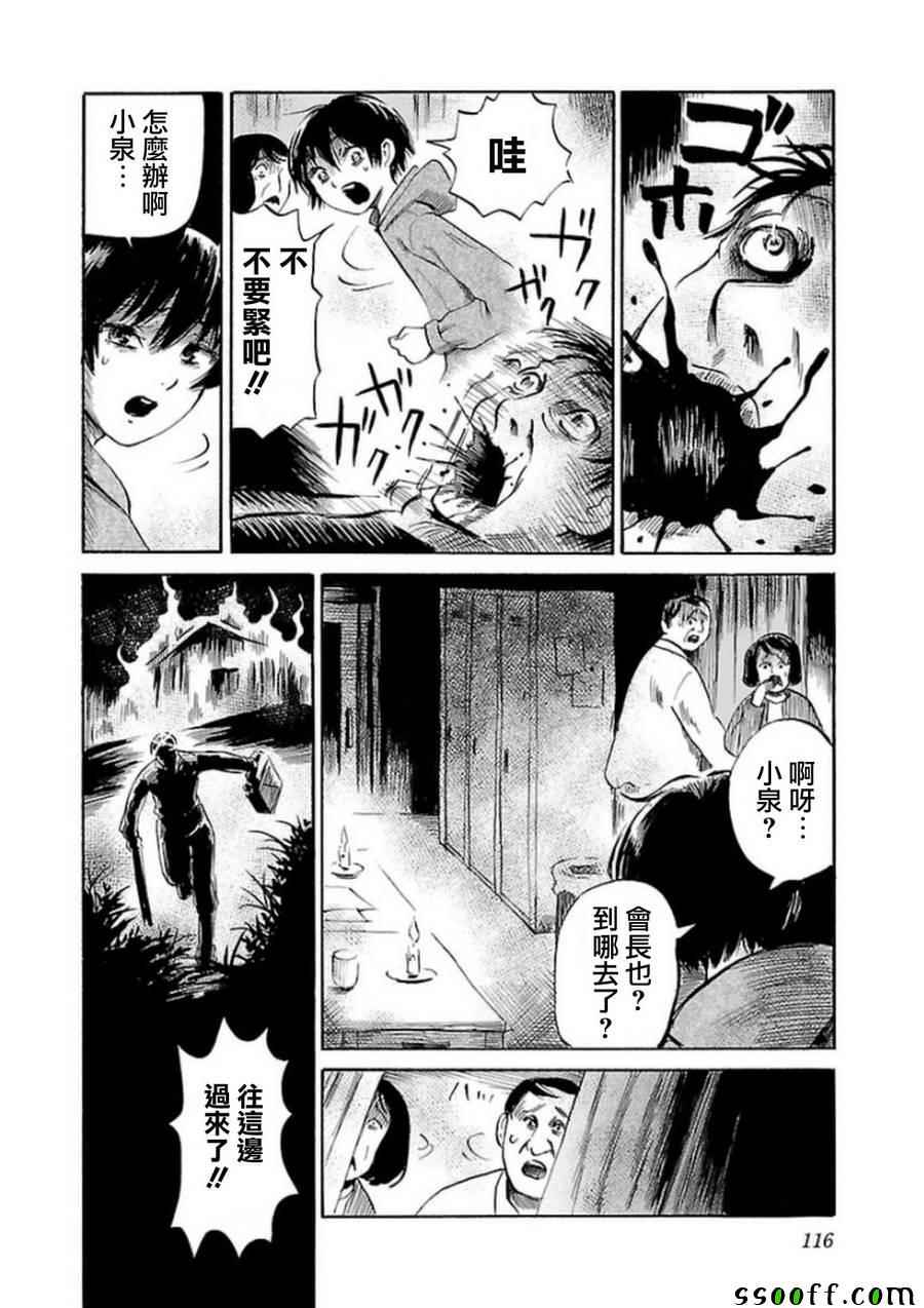 第32话11