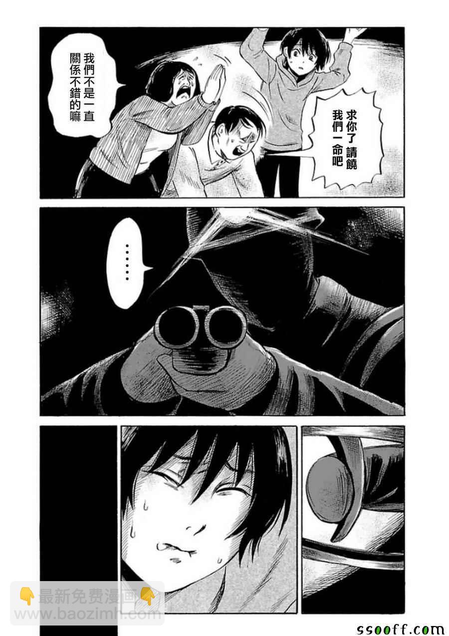 第32话21