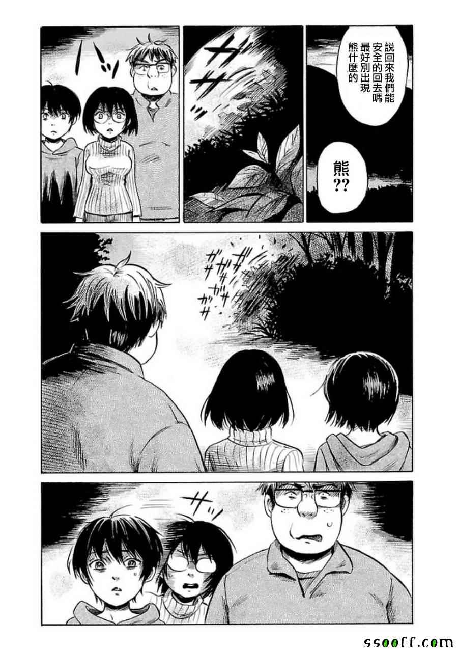 第32话3
