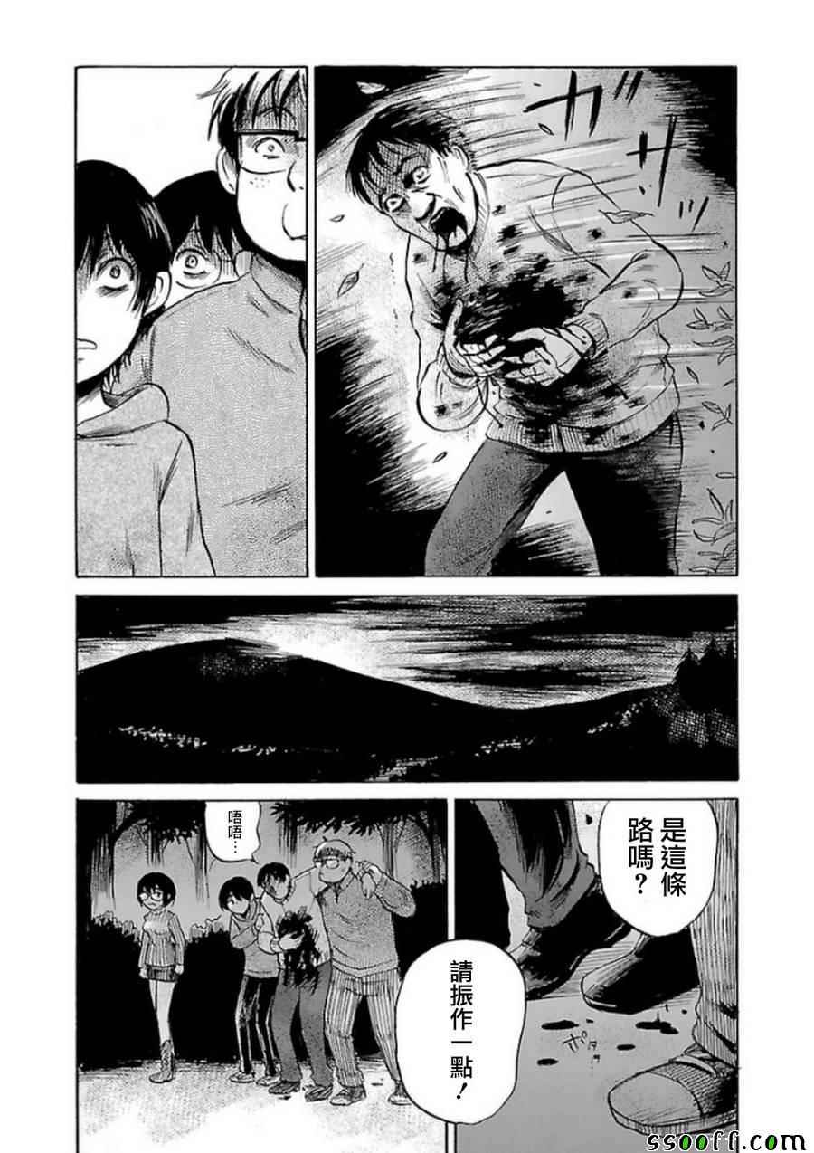 第32话4