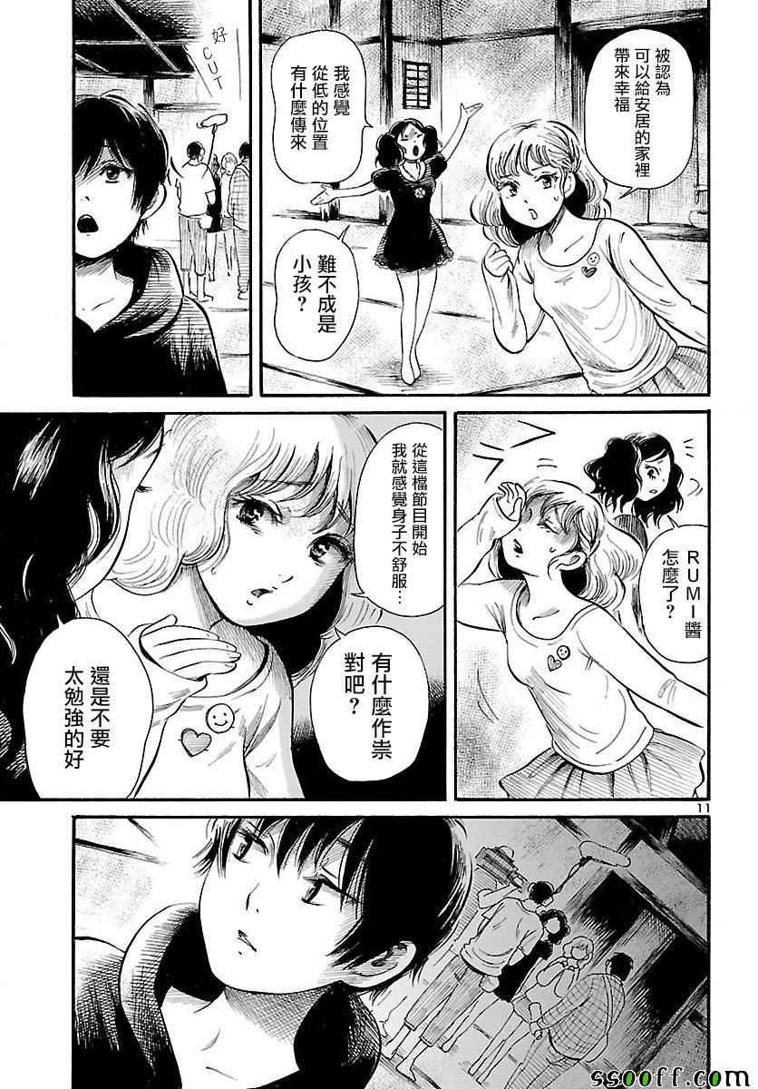 第60话11