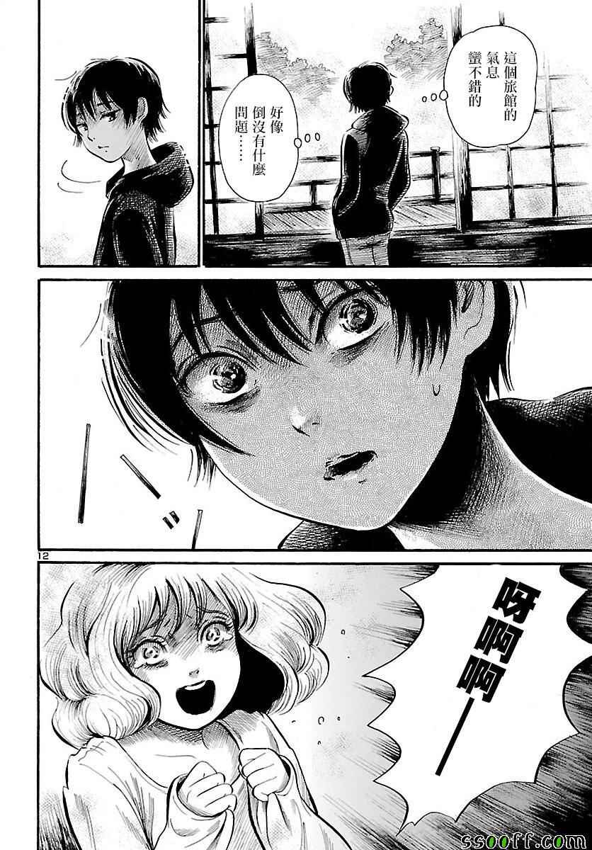 第60话12