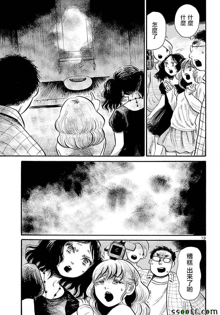 第60话13