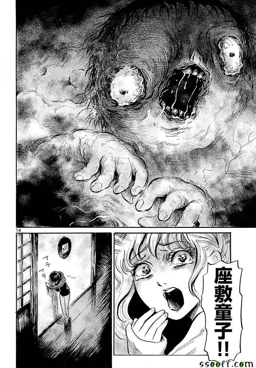 第60话14