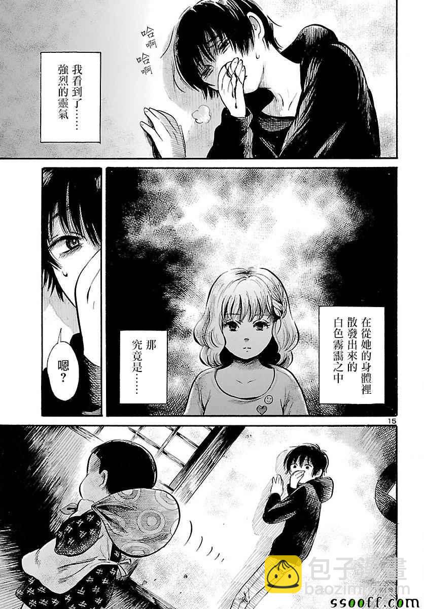 第60话15