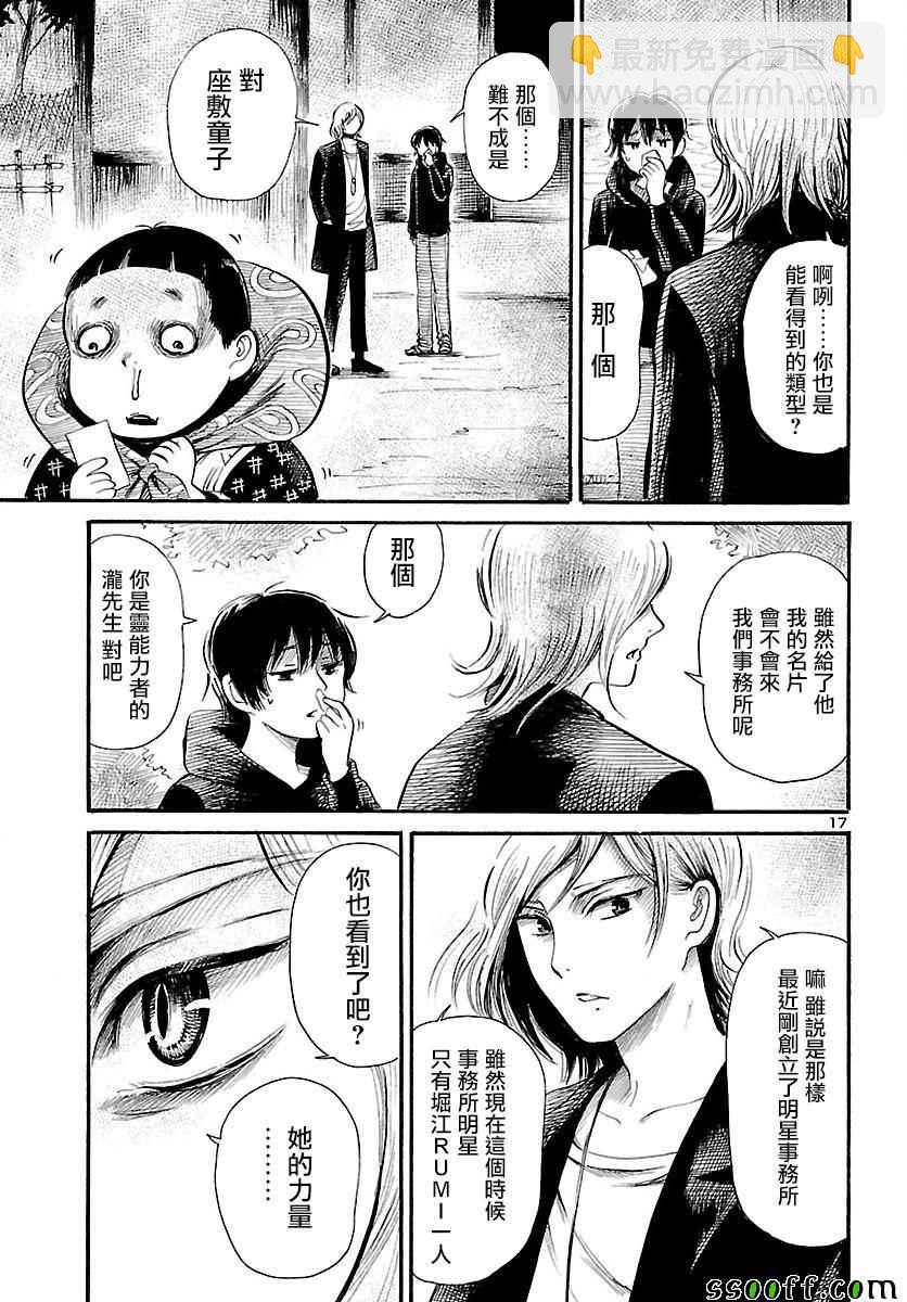 第60话17
