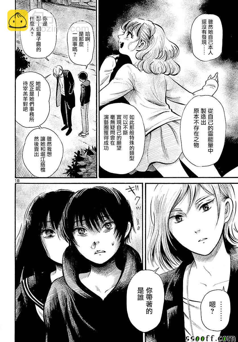 第60话18