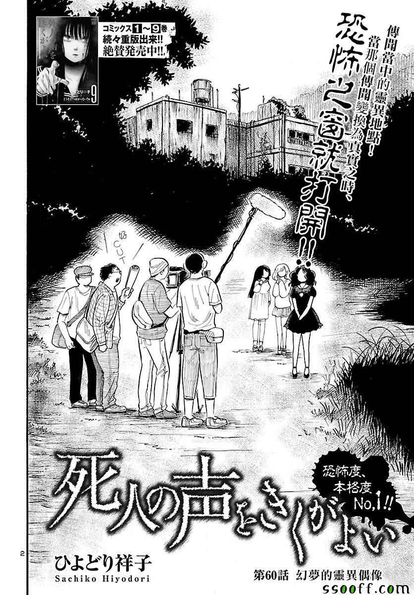 第60话2