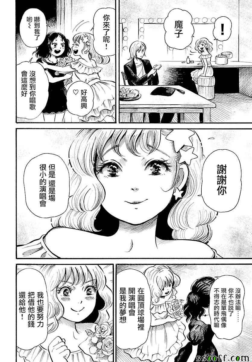 第60话20