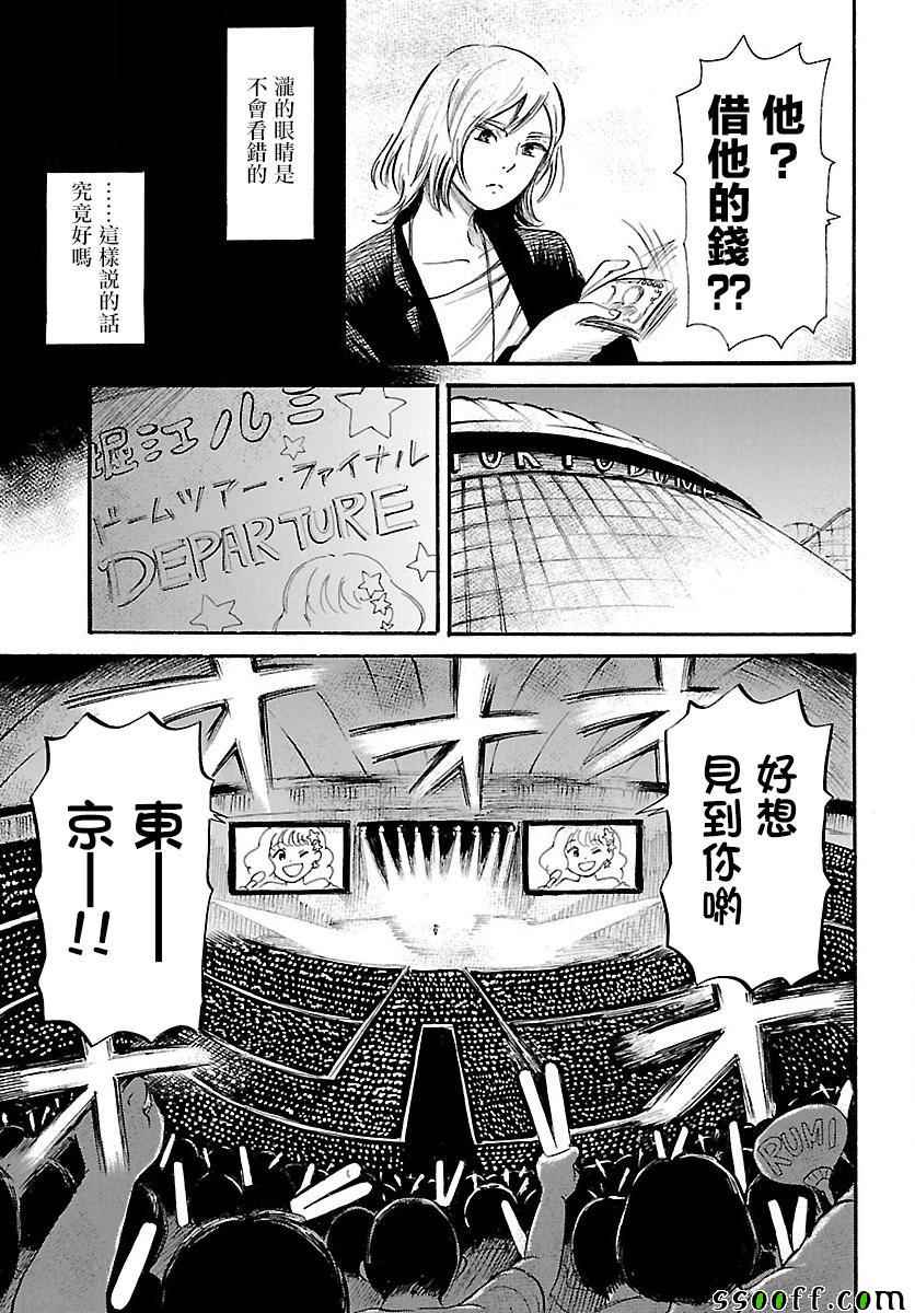 第60话21