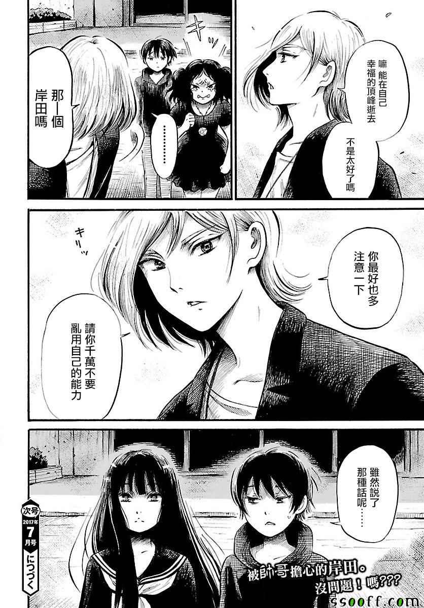 第60话26