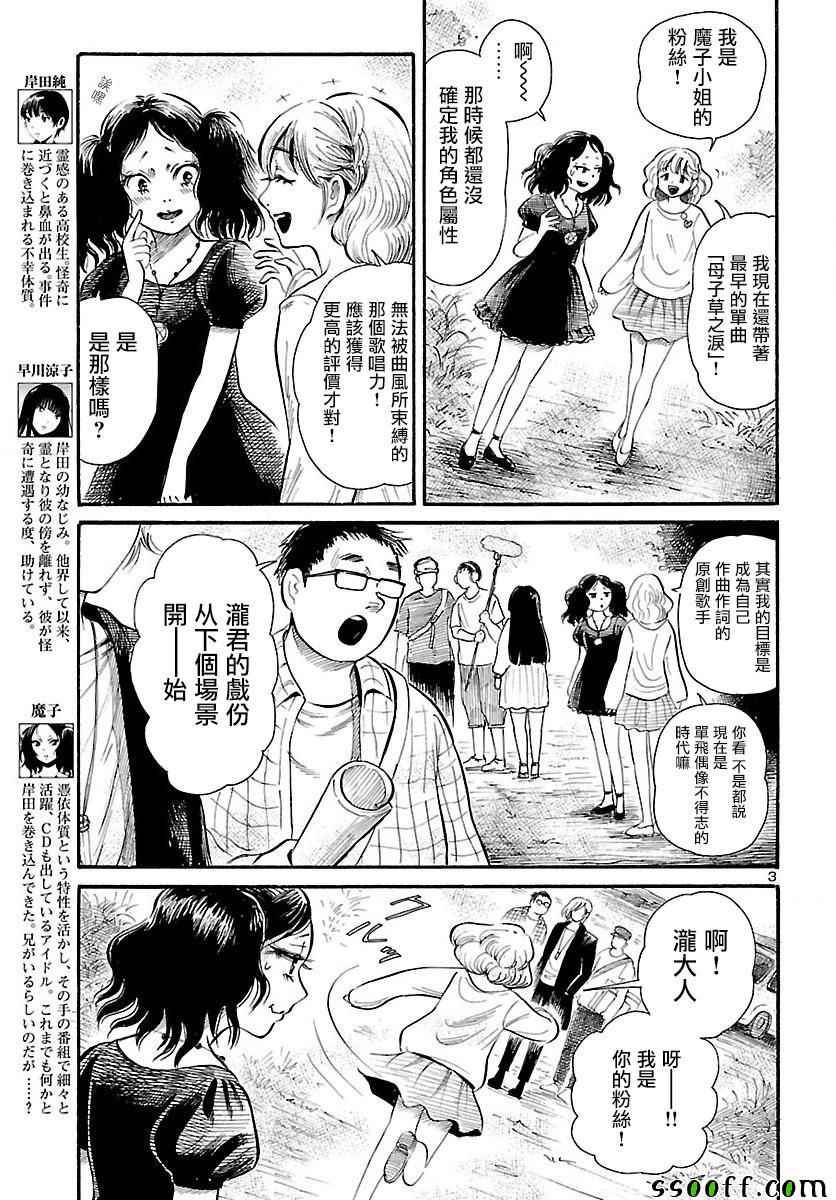 第60话3