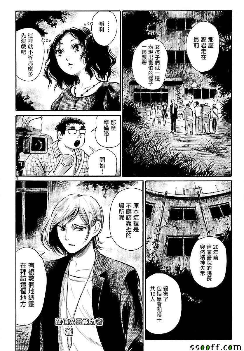 第60话4