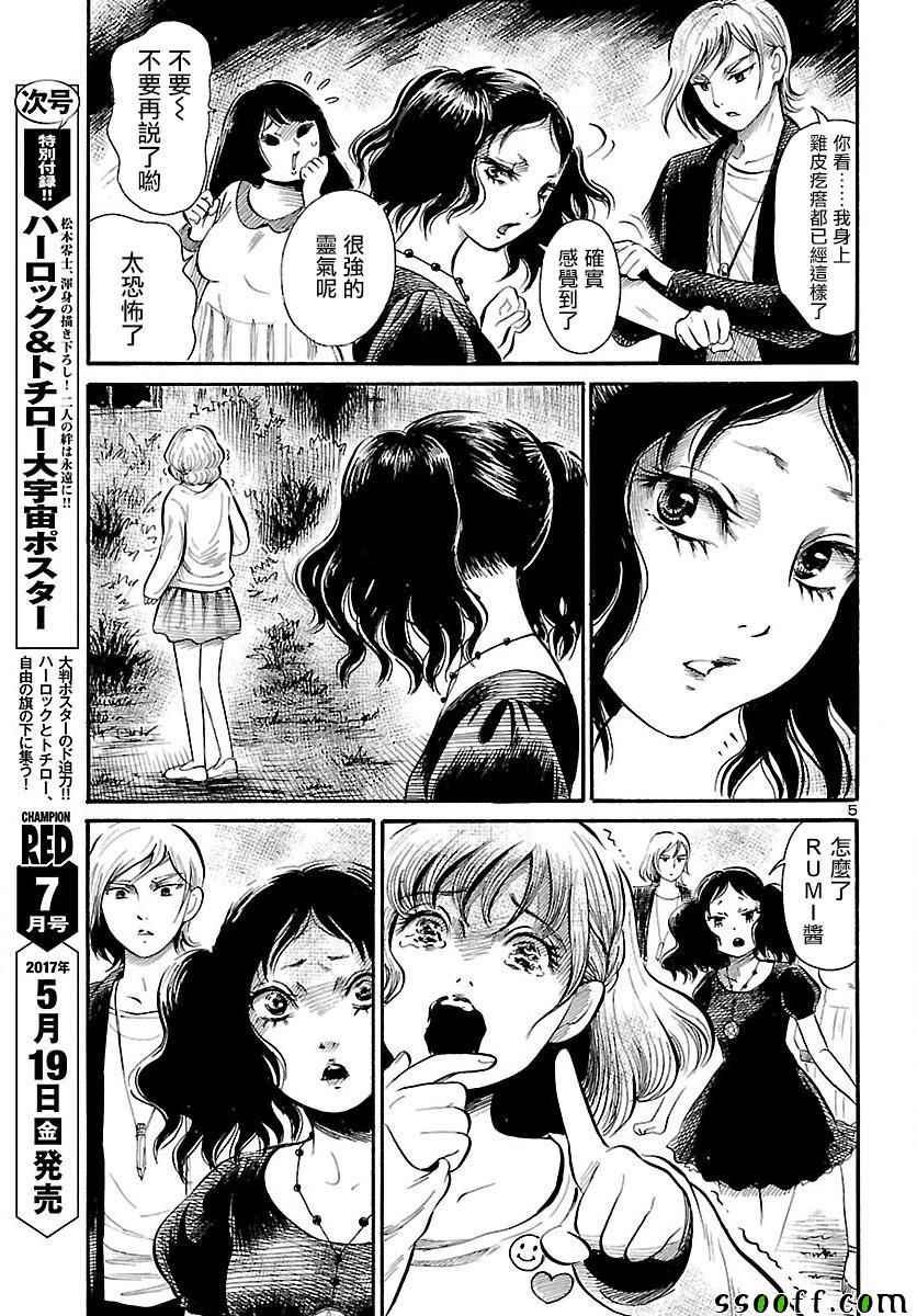 第60话5