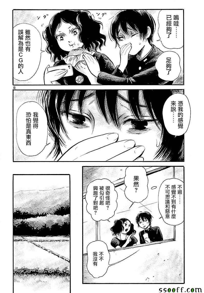 第60话8