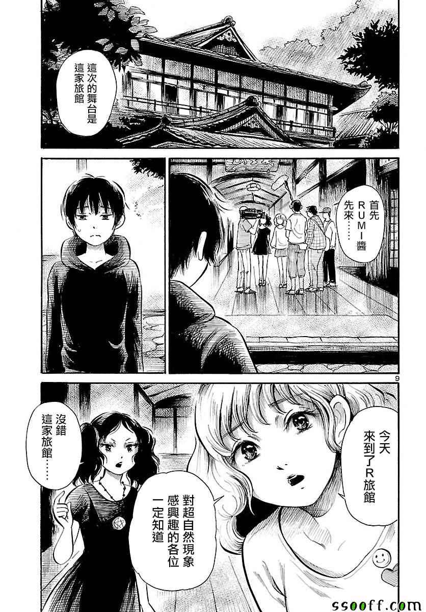 第60话9