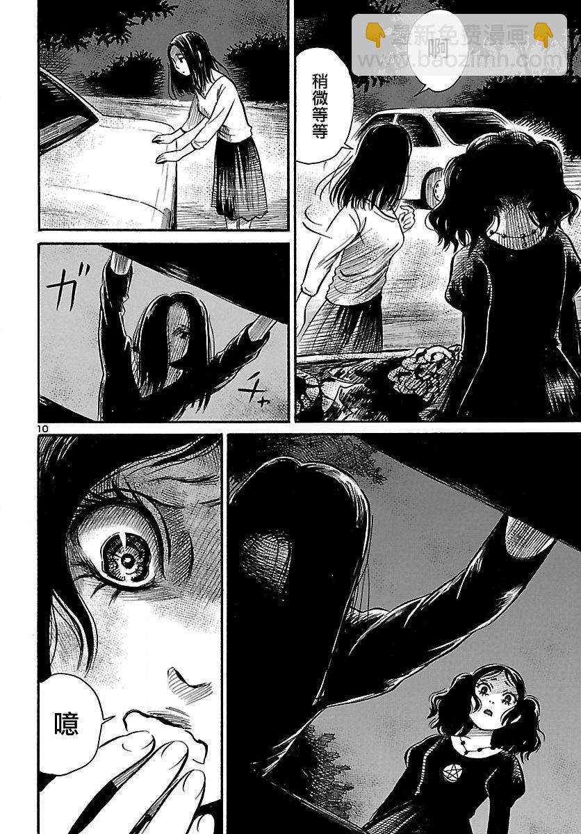 第64话10