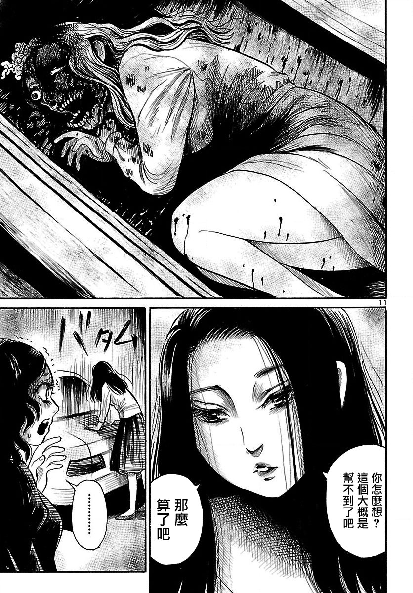 第64话11