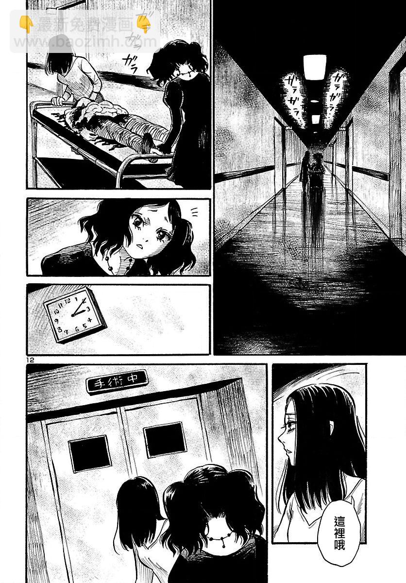 第64话12