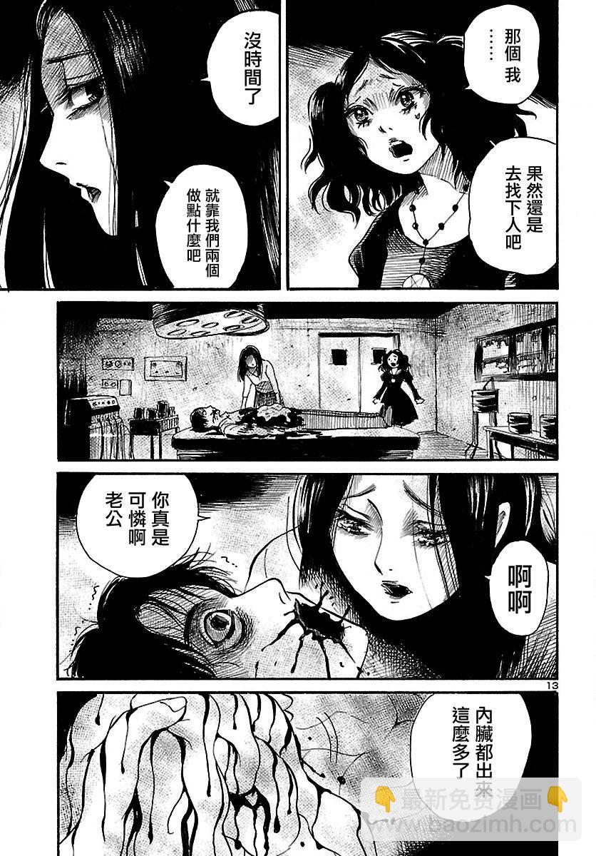 第64话13