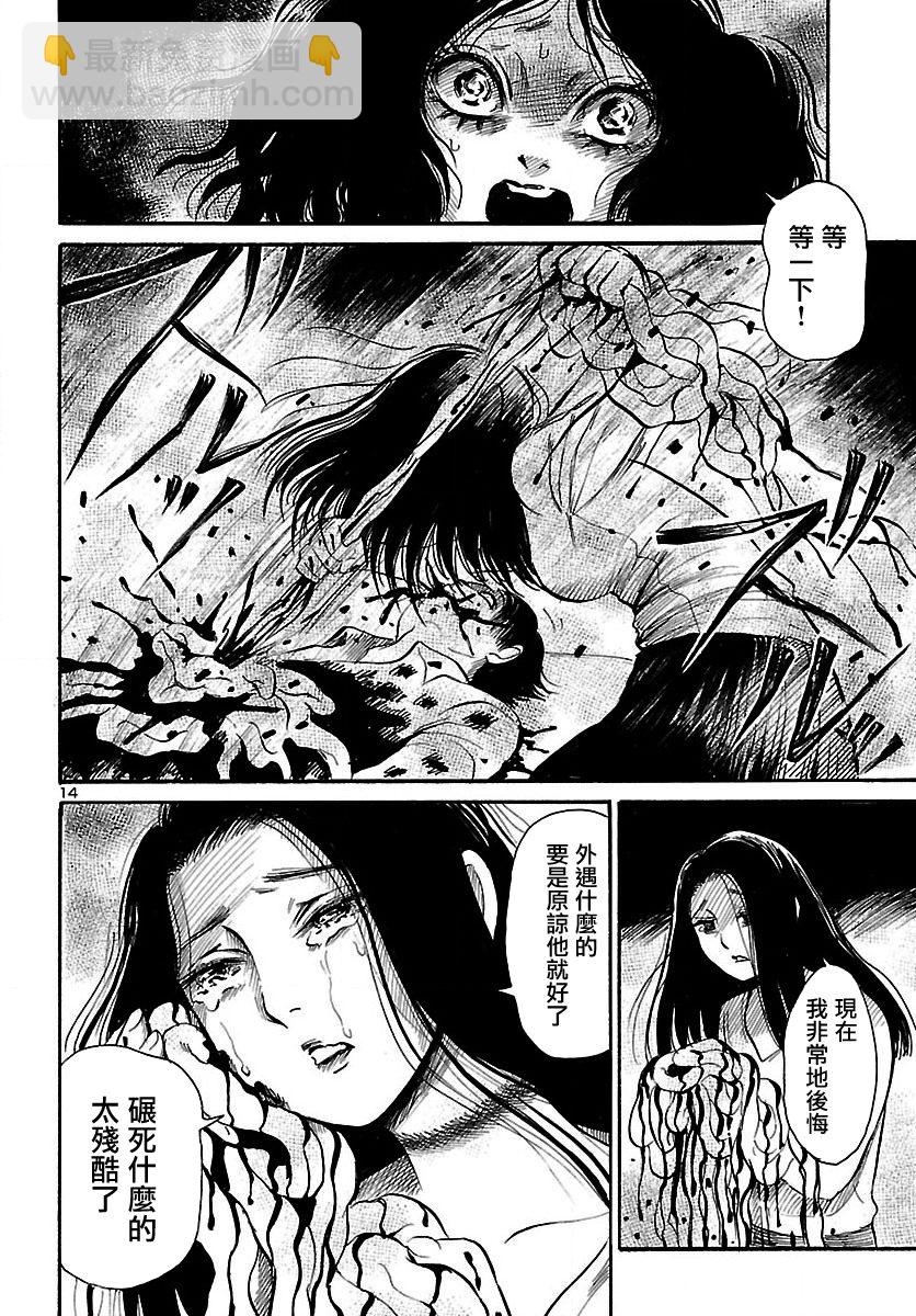 第64话14