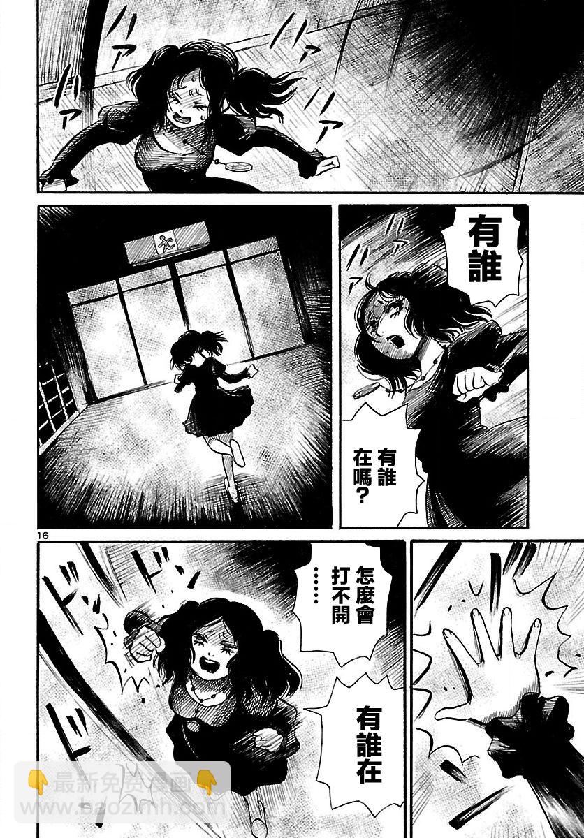 第64话16