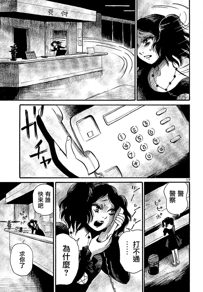 第64话17