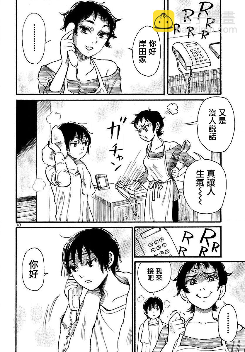 第64话18