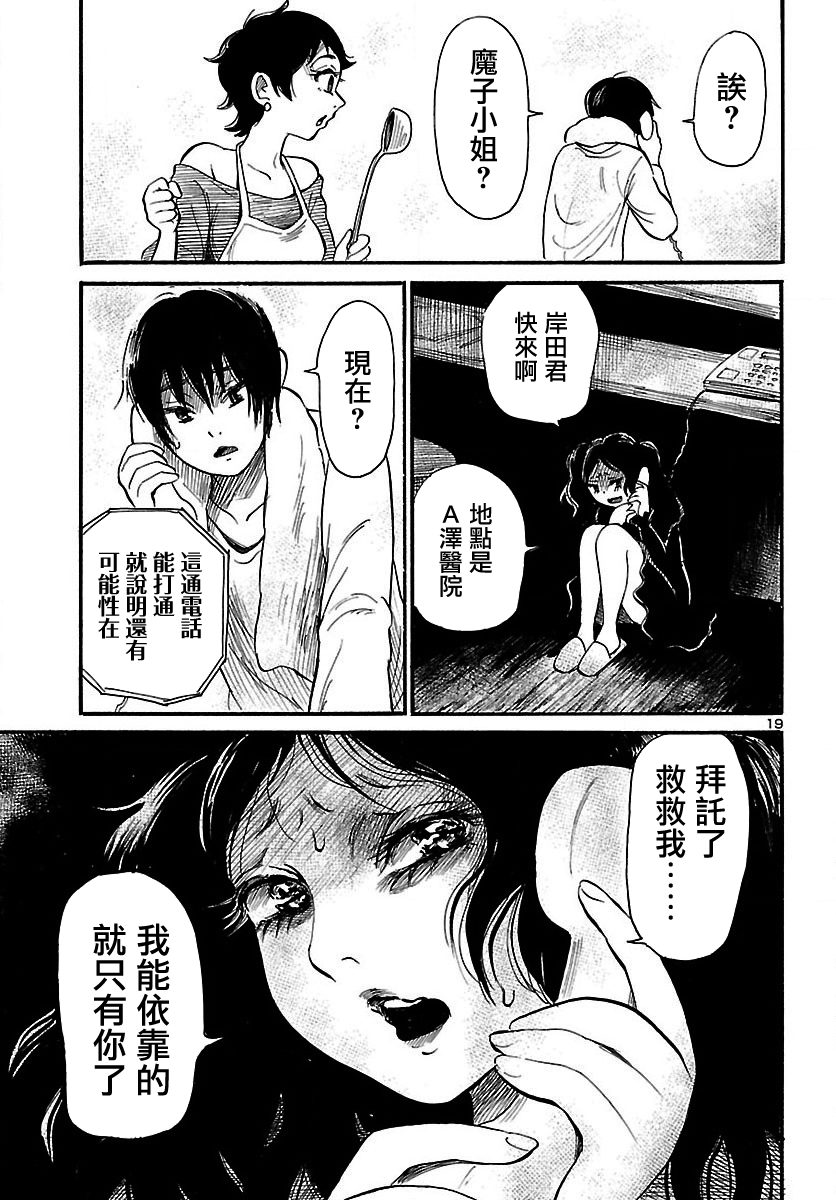 第64话19