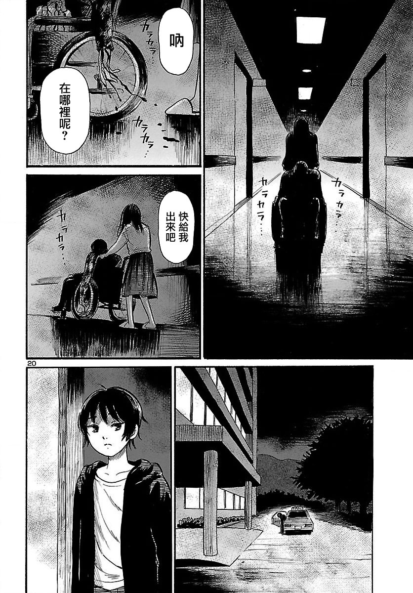 第64话20