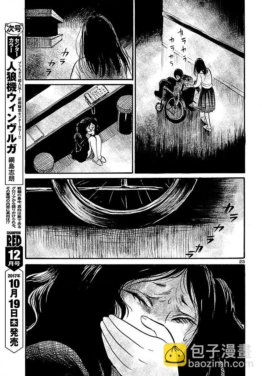 第64话23