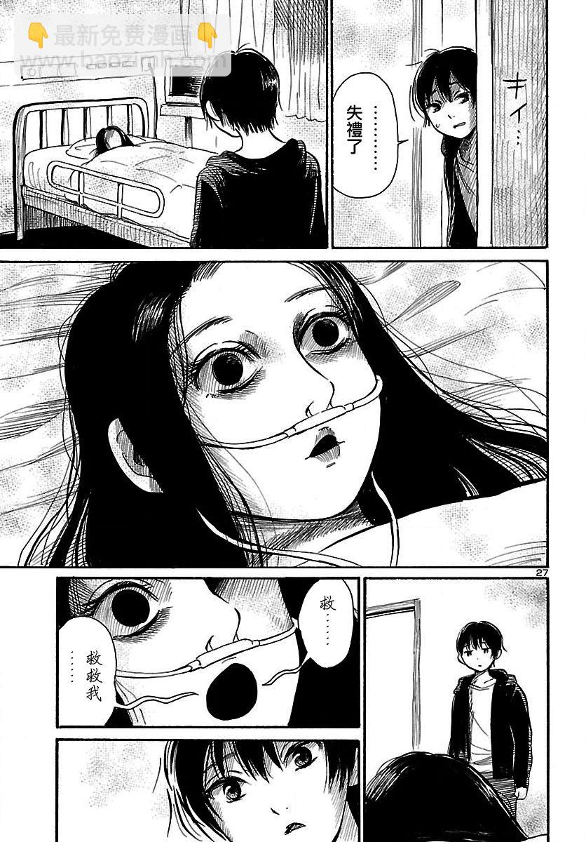 第64话27