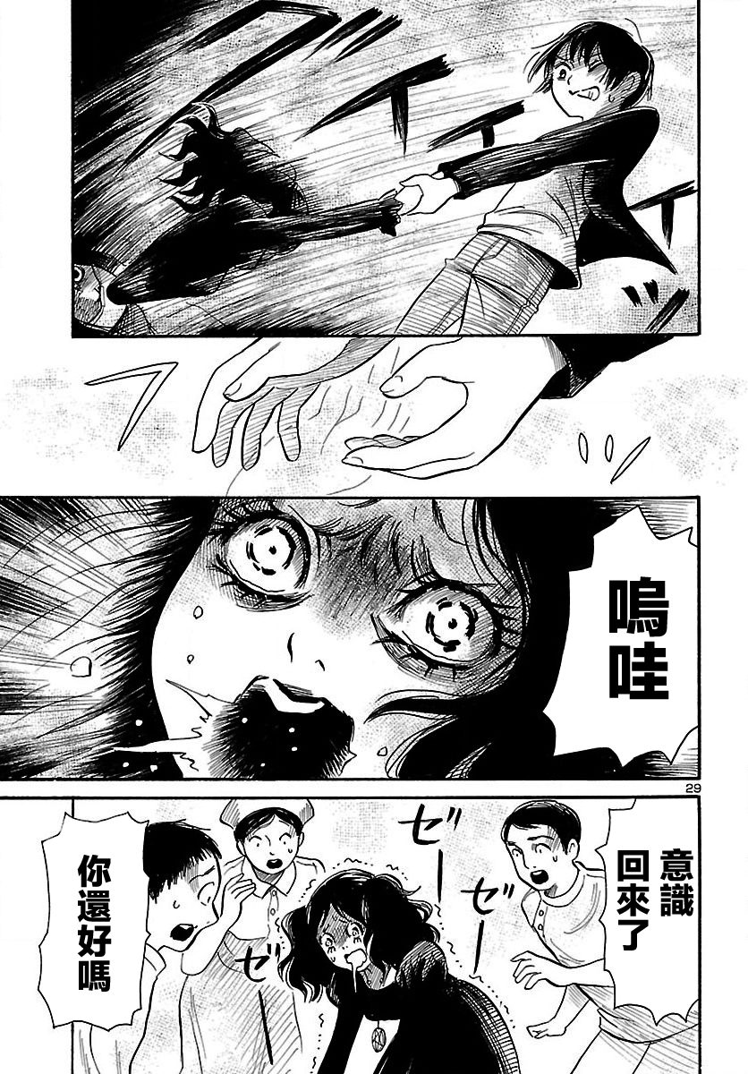 第64话29