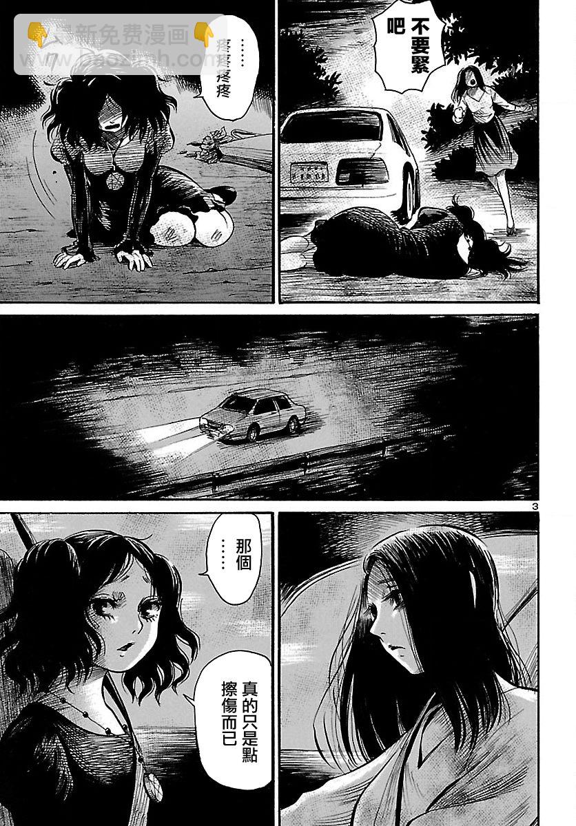 第64话3