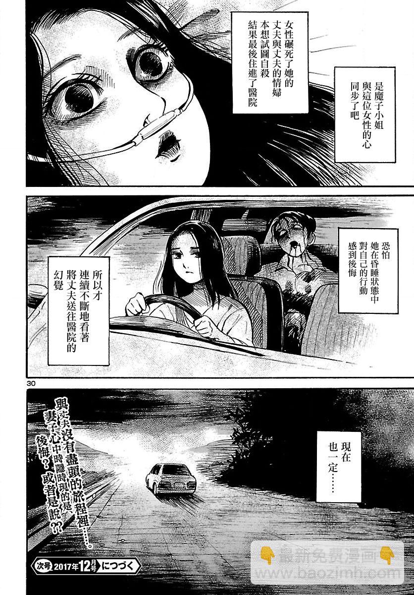 第64话30
