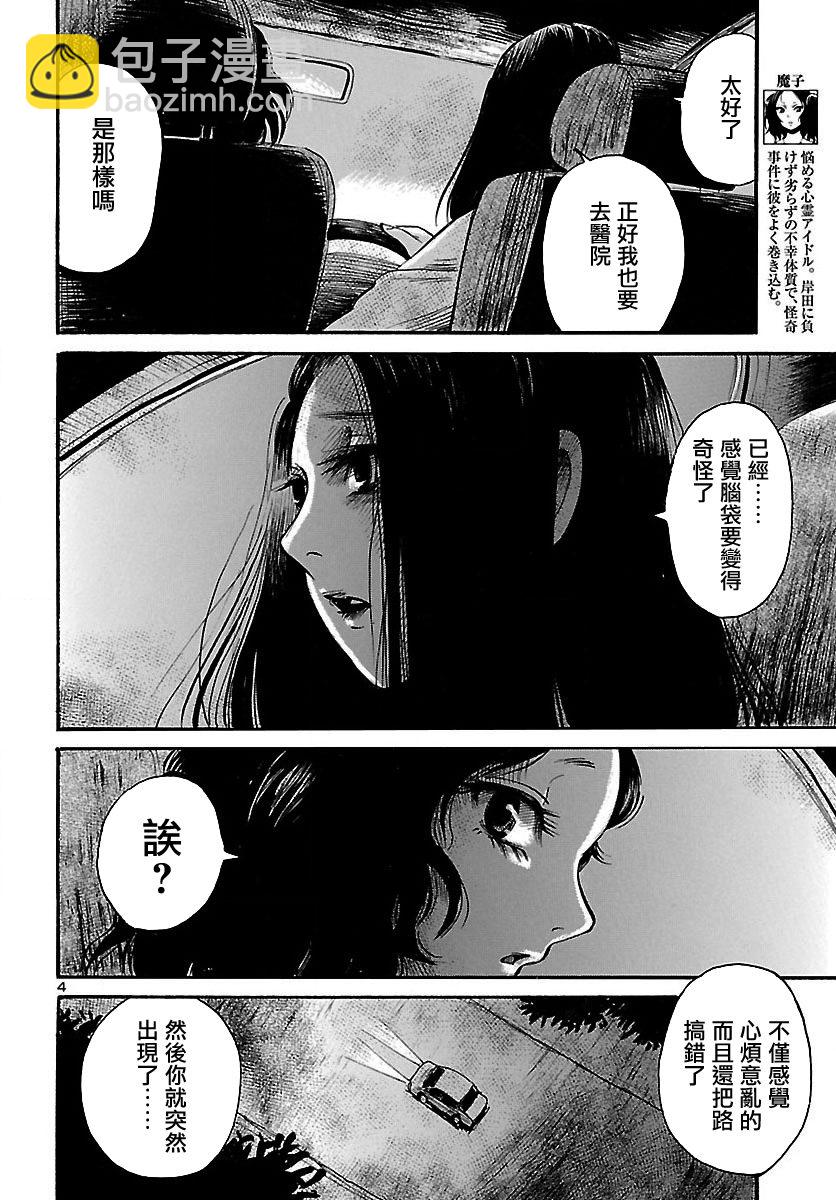 第64话4