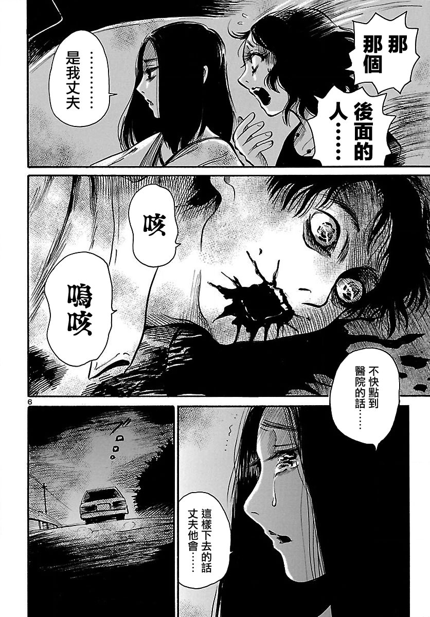 第64话6