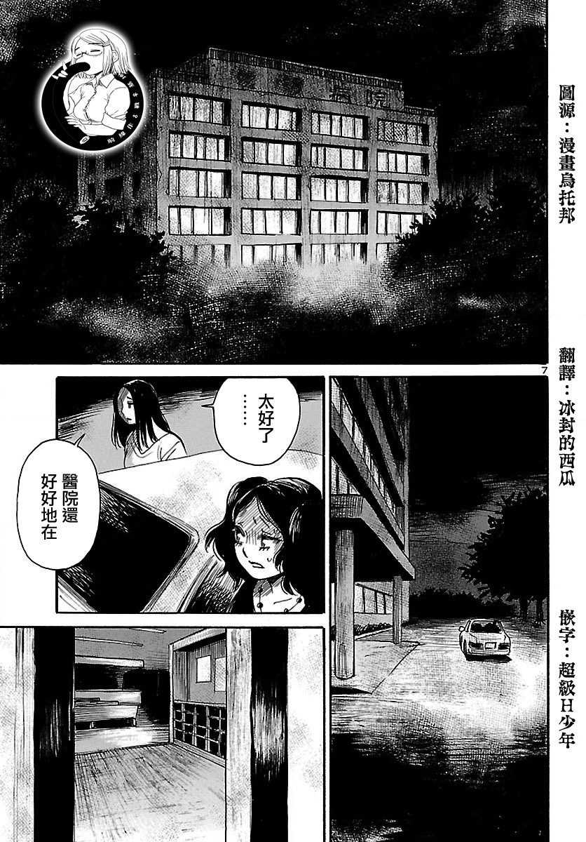 第64话7