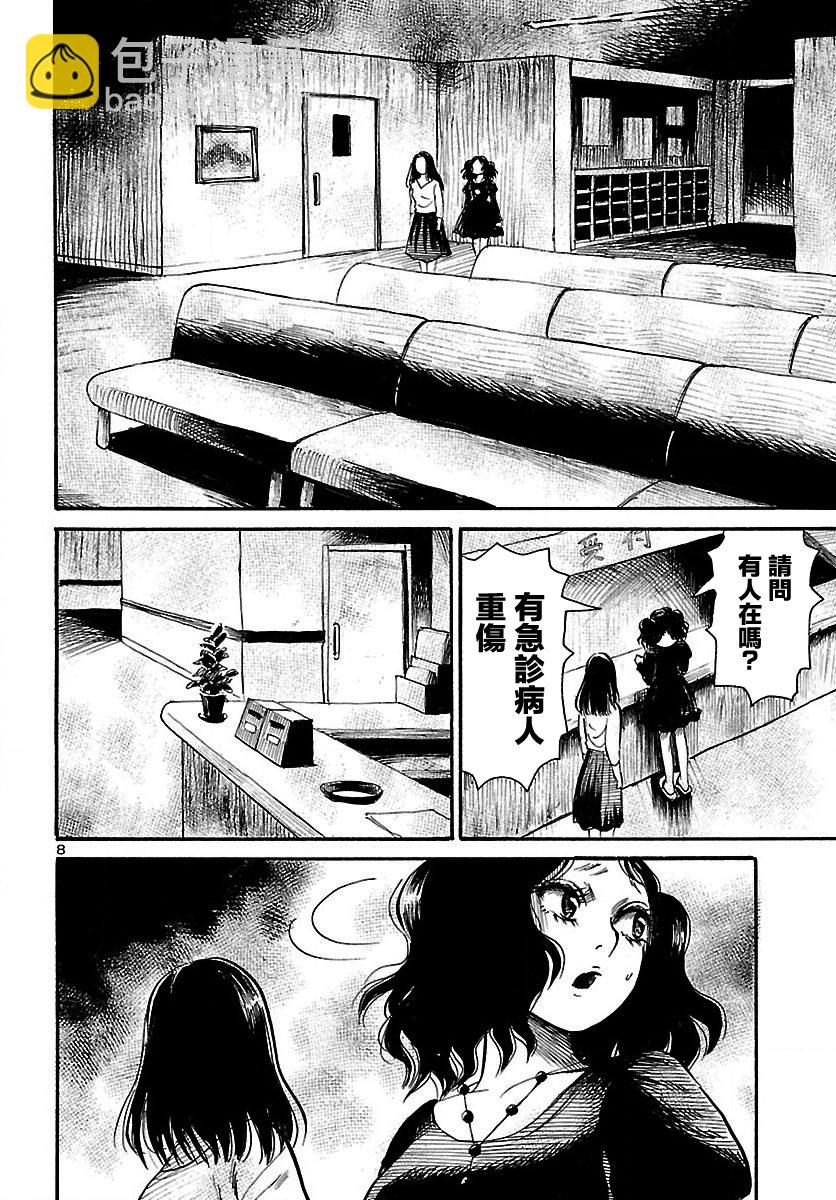 第64话8