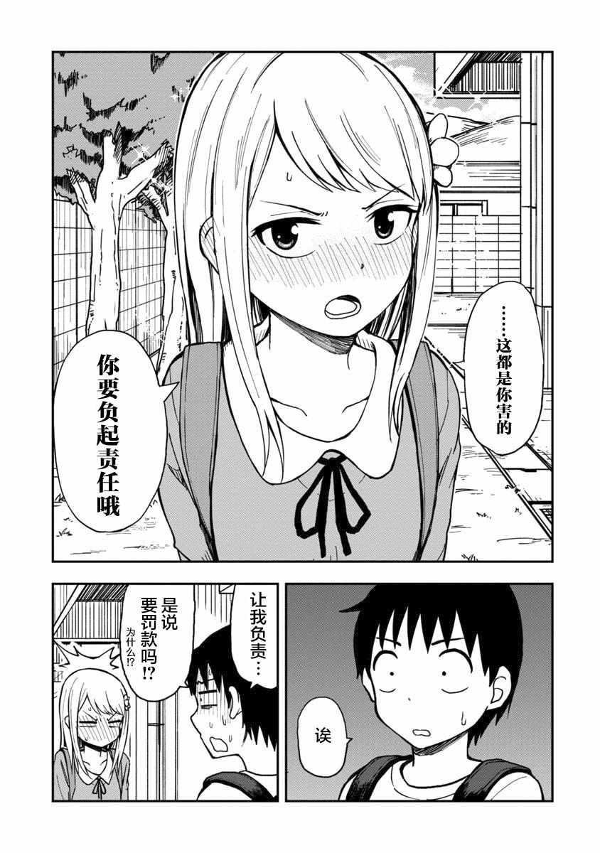 第1话7