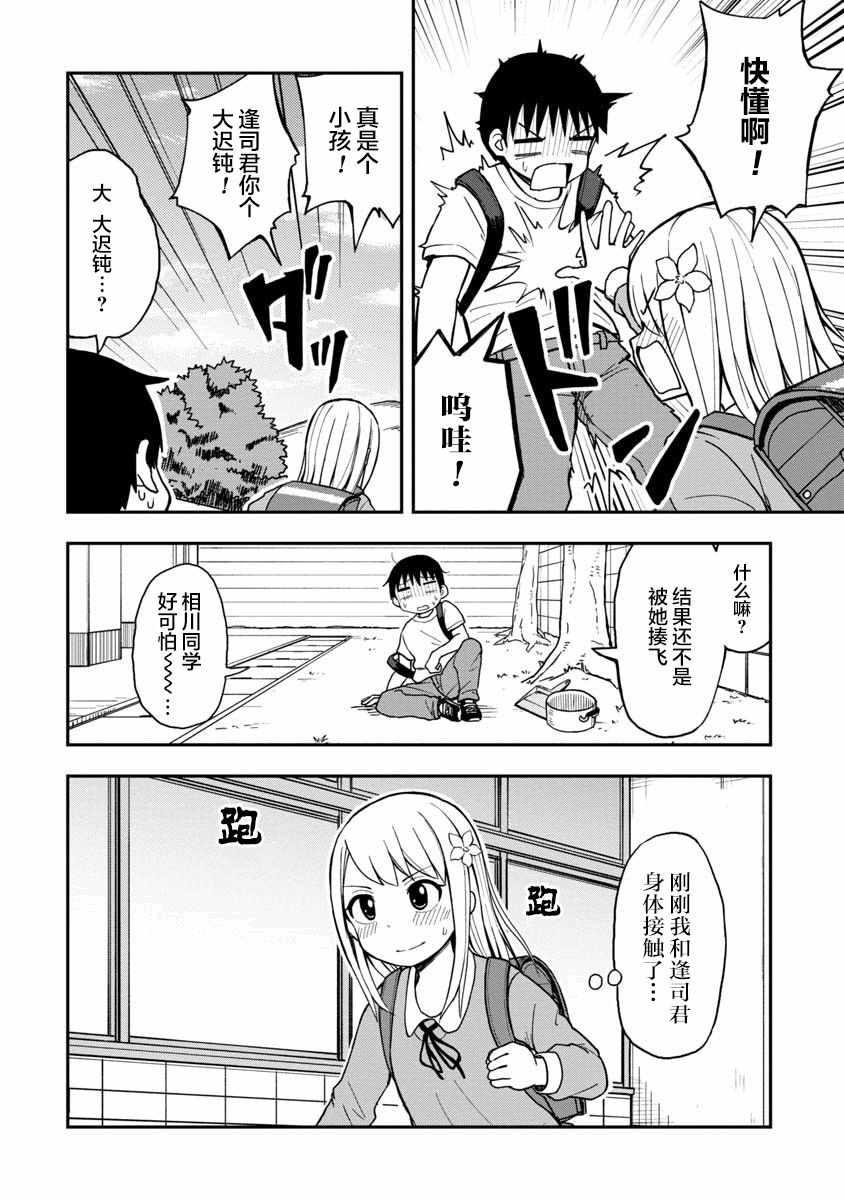 第1话8