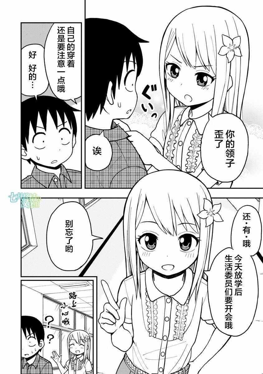 第11话1