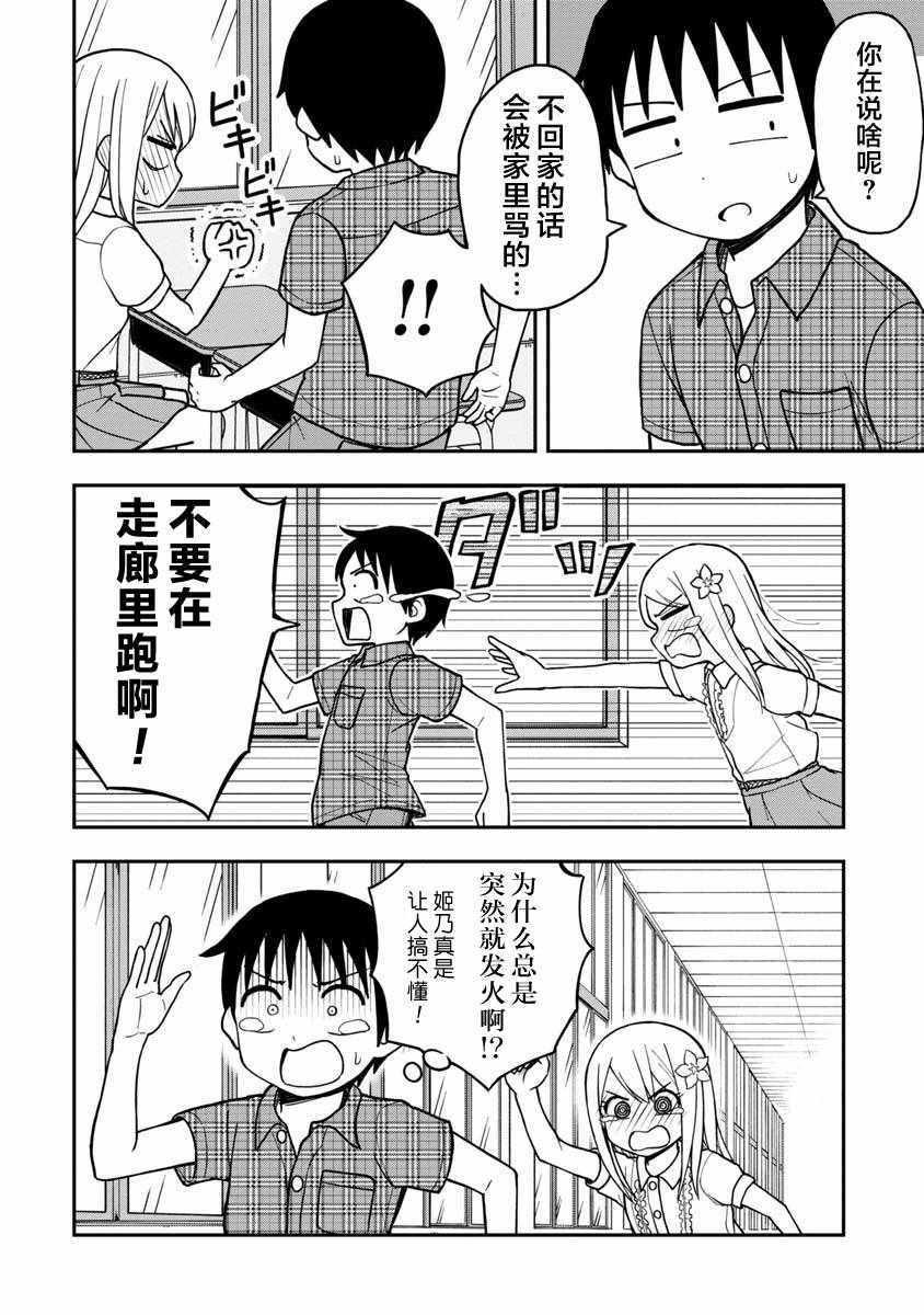 第11话11