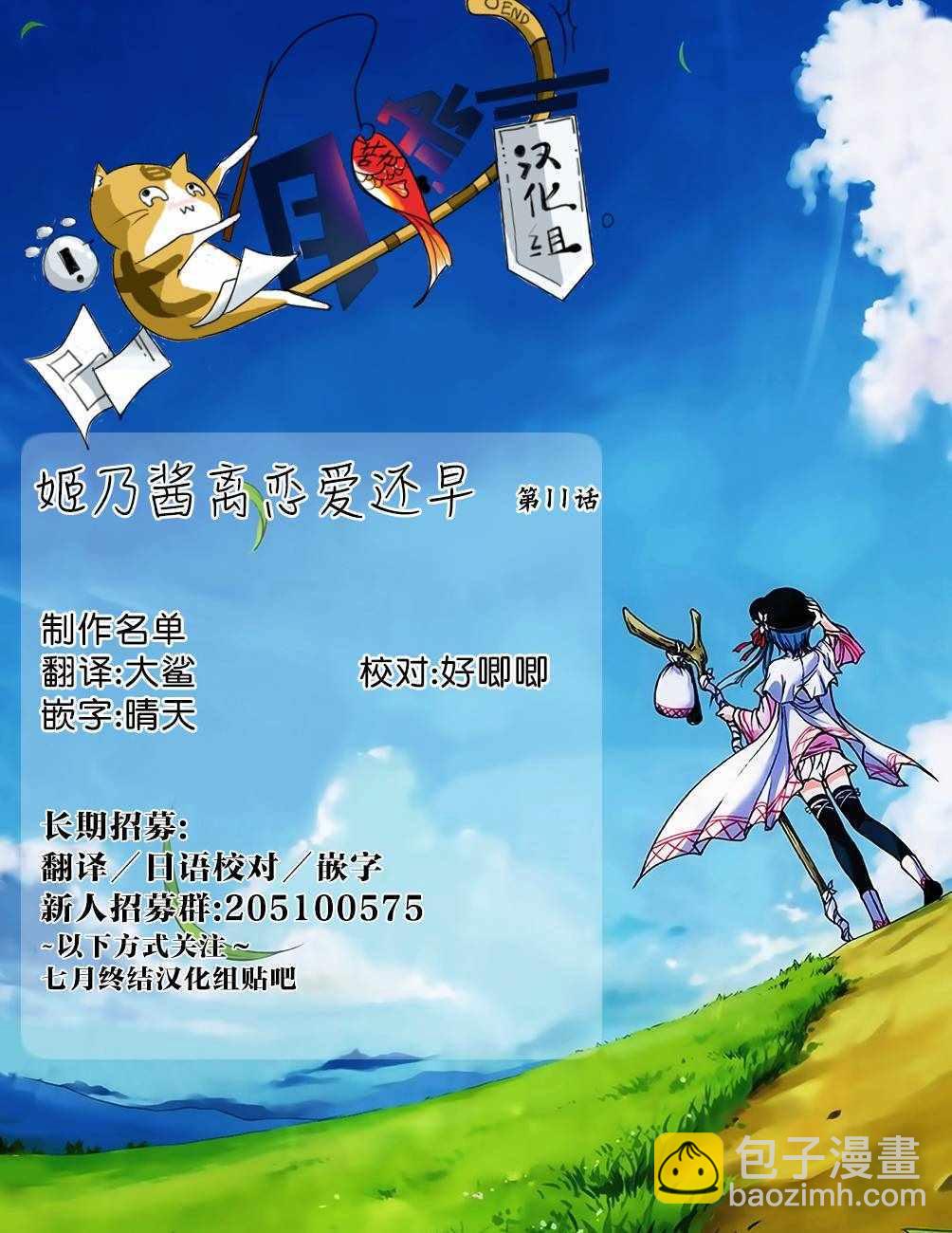 第11话12