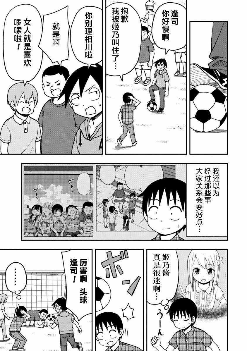 第11话2