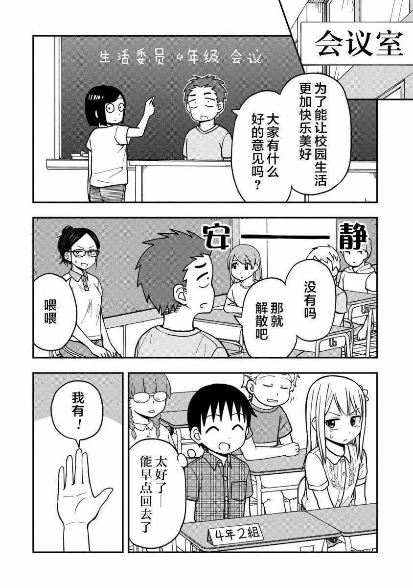 第11话3