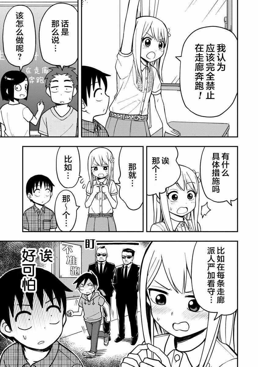 第11话4