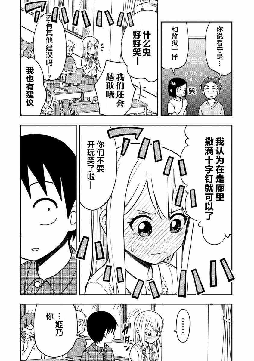 第11话5