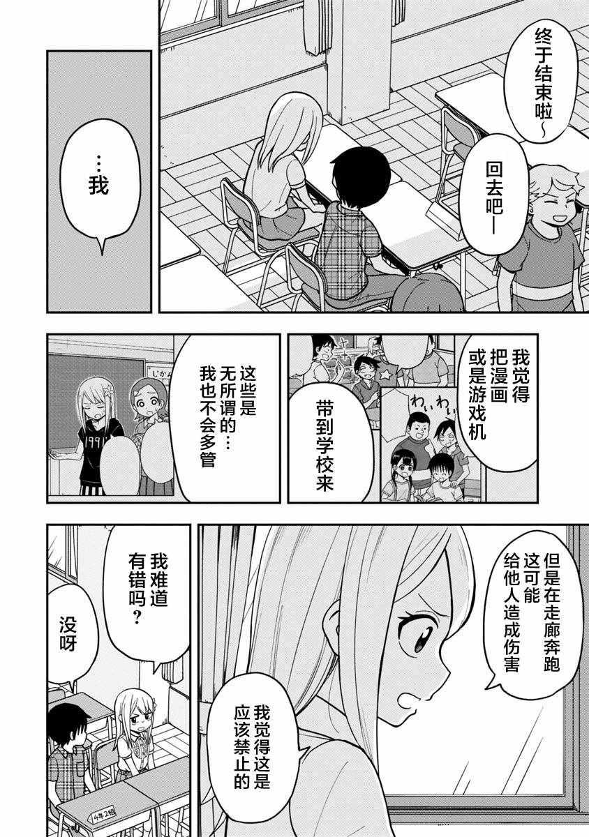 第11话7